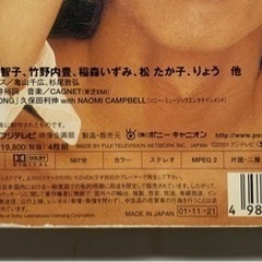 キムタク、ロングバケーション DVD-BOX〈4枚組〉の画像