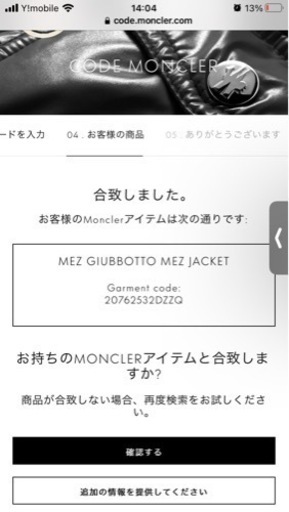 モンクレール　ダウンジャケット　リバーシブル　MEZ