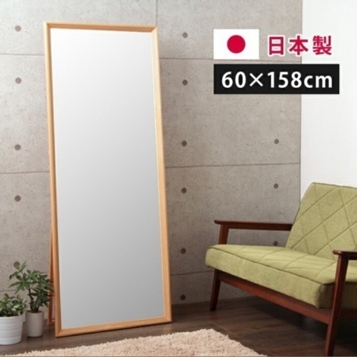 全身鏡　ミラー