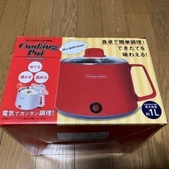 クッキングポット(未使用品)の画像