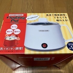 クッキングポット(未使用品)の画像