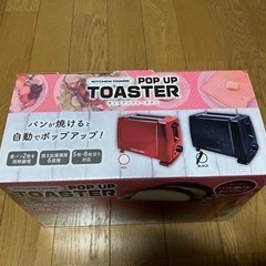 ポップアップトースター(未使用品)の画像
