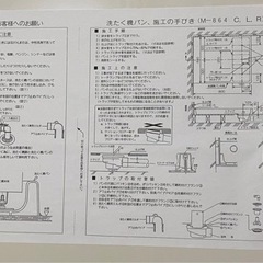 ＃長方形洗濯機パン　#洗濯機用防水パン　#m-864の画像