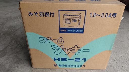 餅つき機！