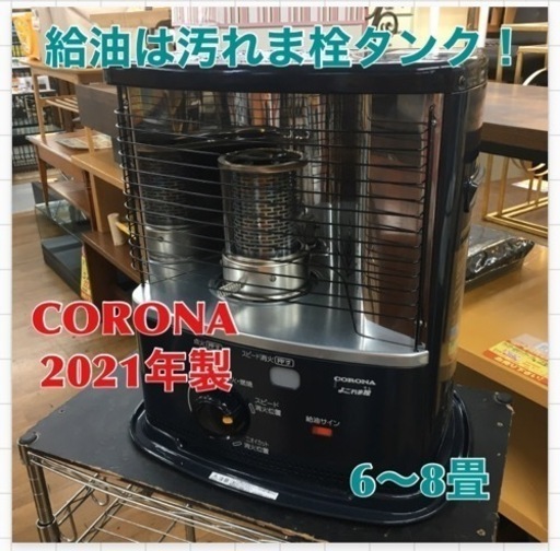 S744 CORONA  RXシリーズ RX-2221Y （ダークグレー）石油ストーブ⭐動作確認済 ⭐クリーニング済
