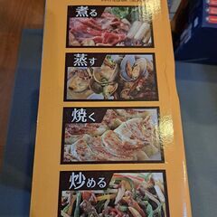 電気グリル鍋の画像