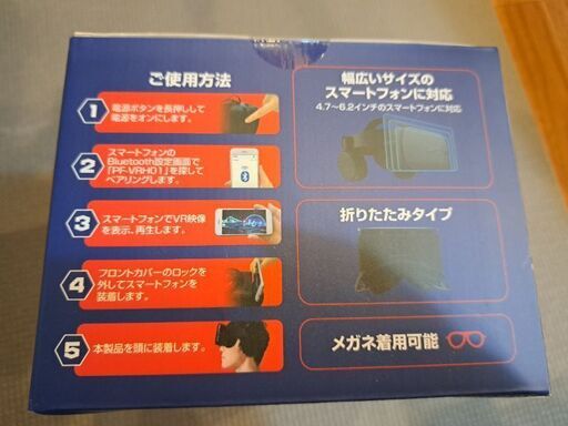 ヘッドホン一体型VRゴーグル