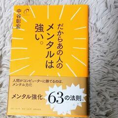 ★お好きなもの３点選べます★メンタル フレーズ集 など 心を整える ３冊セットの画像
