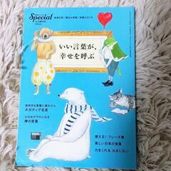 ★お好きなもの３点選べます★メンタル フレーズ集 など 心を整える ３冊セットの画像