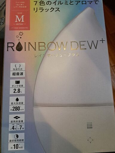 レインボー加湿器
