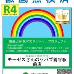 調理補助、洗い物のお仕事です。の画像
