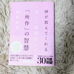 ★お好きなもの３点選べます★女性のための心や身体を整える本 ３冊セットの画像