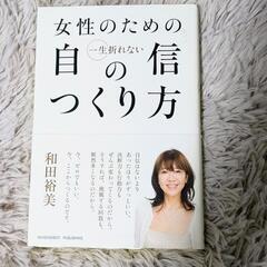 ★お好きなもの３点選べます★女性のための心や身体を整える本 ３冊セットの画像