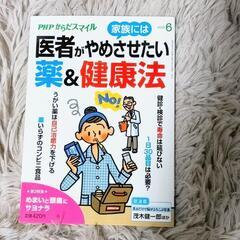 ★お好きなもの３点選べます★女性のための心や身体を整える本 ３冊セットの画像
