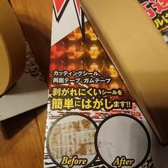 新品シール剥がし 消しーるの画像