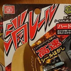 新品シール剥がし 消しーるの画像