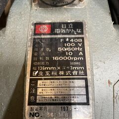 値下げ【良品】HITACHI 電気かんな F-40B AC-100V 動作確認済み 早いもの勝ち 引取歓迎 配送OKの画像