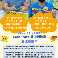 【そろタッチ　無料体験レッスン開催中♬】の画像