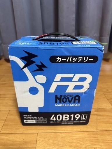 カーバッテリー新品未使用