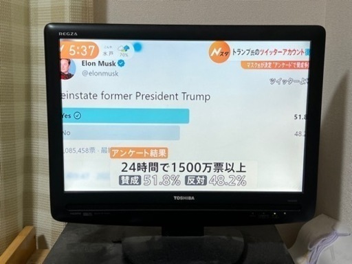 【取引中】東芝　REGZA 19型テレビ