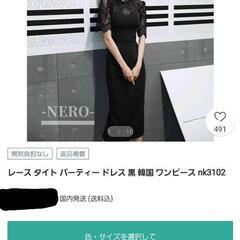 パーティードレス(値下げしました！)