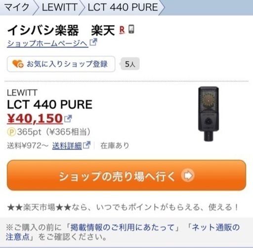 コンデンサーマイク LEWITT LCT 440 PURE