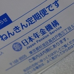 土日もご対応可能、障害年金の代行手続きを業界、地域最安値で専門で扱う社労士です - 高松市
