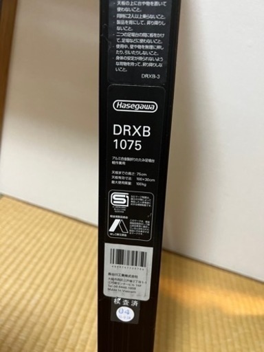 長谷川工業　ブラック足場台 DRXB-1075(0.75m)
