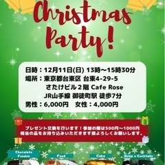 12/11 クリスマスイベント@御徒町
