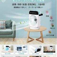 激安早い者勝ち❗超美品の品。多機能ミニ冷風機(美品首ふり機能､タイマー機能付き(使用期間1週間)年内の引っ越し予定の為欲しい方はお急ぎ下さい。の画像