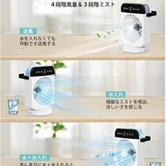 激安早い者勝ち❗超美品の品。多機能ミニ冷風機(美品首ふり機能､タイマー機能付き(使用期間1週間)年内の引っ越し予定の為欲しい方はお急ぎ下さい。の画像