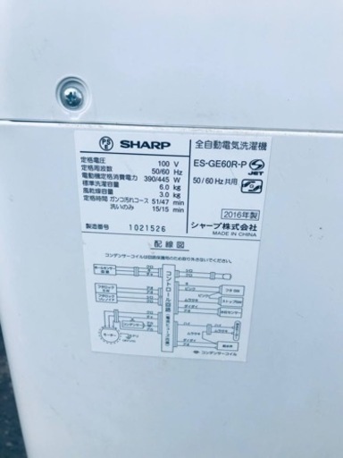 ✨2016年製✨1141番 シャープ✨電気洗濯機✨ES-GE60R-P‼️