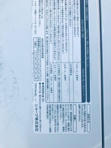 ✨2016年製✨1141番 シャープ✨電気洗濯機✨ES-GE60R-P‼️