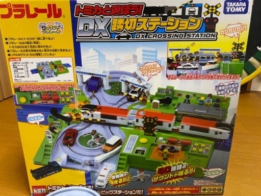 プラレール トミカと遊ぼう！DX踏切ステーション