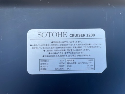 SOTOHE CRUISER1200  キャンプ等に最適！！
