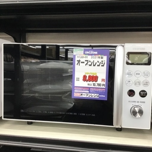 #K-77【ご来店頂ける方限定】アイリスオーヤマのオーブンレンジです