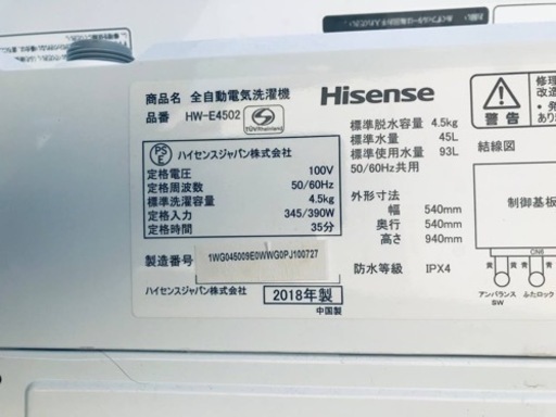 ✨2018年製✨1145番 Hisense✨電気洗濯機✨HW-E4502‼️