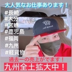 【熊本市】軽貨物ドライバー募集中‼️未経験が活躍してます😎✨車両...