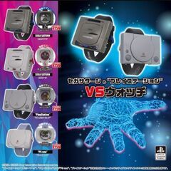 プレイステーションウォッチ