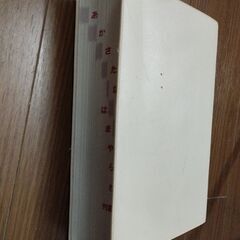 スーパーアンカー和英辞典の画像