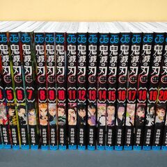 鬼滅の刃1～23巻+零