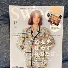 sweet 12月号