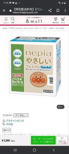 おむつ　BIGサイズ　一枚22円