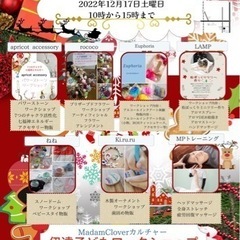 伊達子どもクリスマスワークショップ
