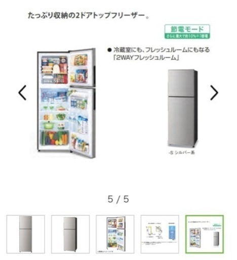 SHARP 冷蔵庫　一人暮らし　225L