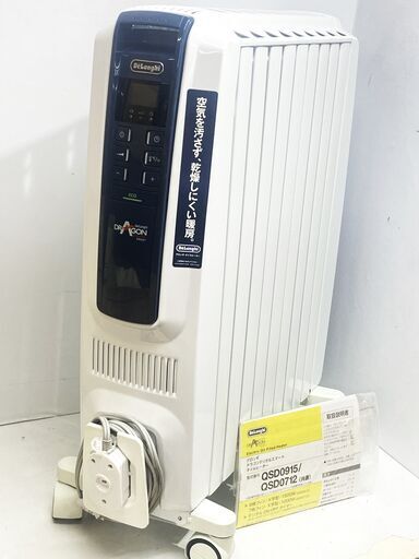 DeLonghi/デロンギ オイルヒーター ドラゴンデジタルスマート  ～13畳用 幅広X字型 9枚フィン QSD0915-BL★買取帝国 志木店