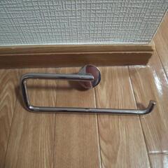 タオルリング、美品