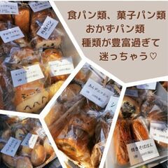 ご希望の場所に手作りパン販売訪問します！