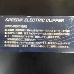 値下げバリカン中古2mm刃付きの画像
