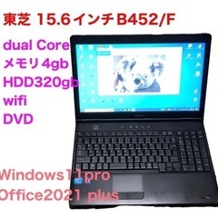 ■東芝Satellite B452/Dual Core/メモリ4GB/最新Win11pro/最新Office2021/すぐ使える